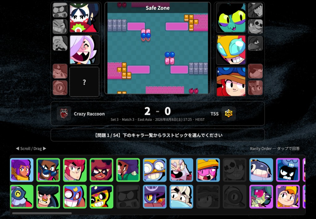 ラストピッククイズの画面イメージ